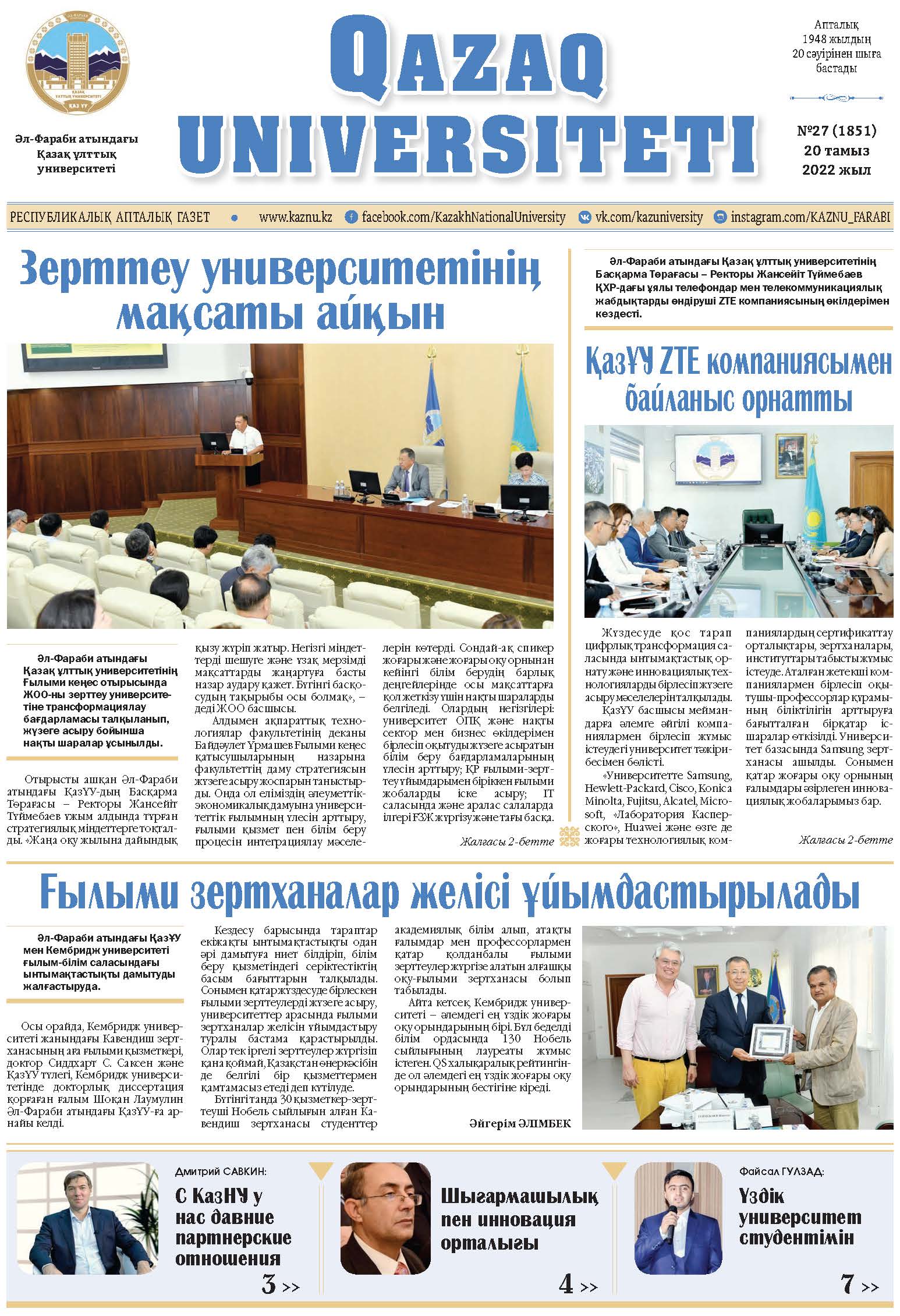 №27 20 тамыз 2022.pdf